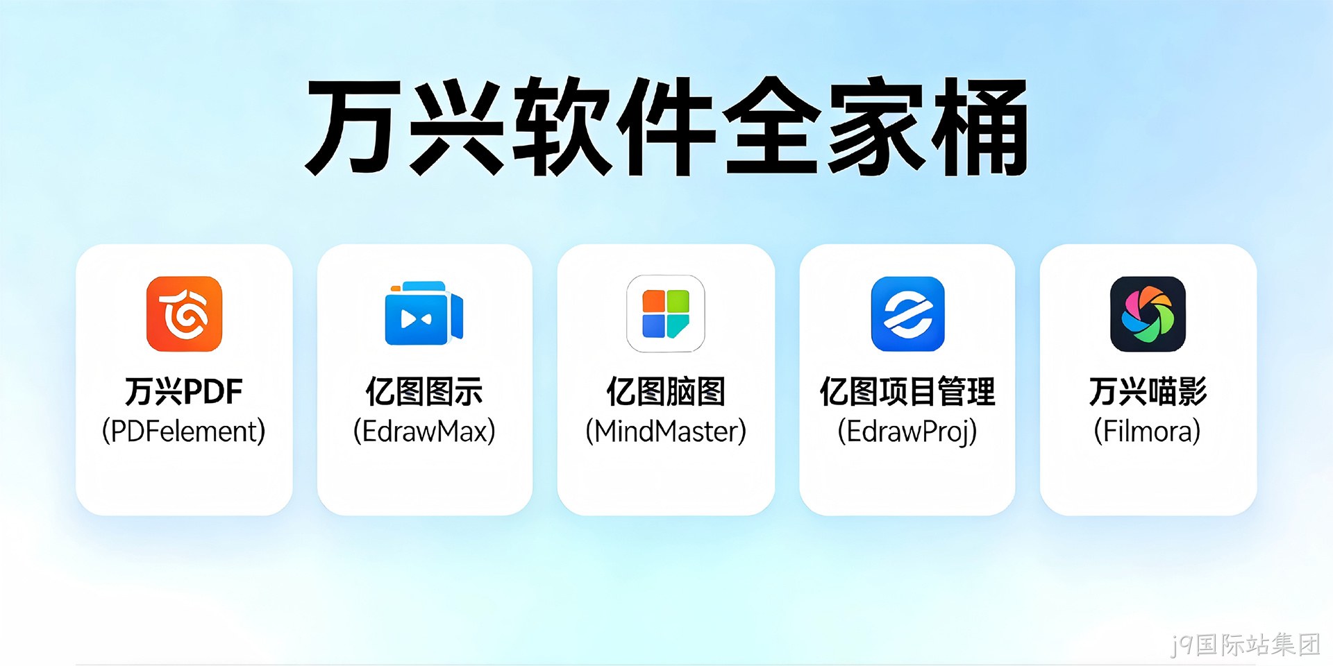 j9国际站集团