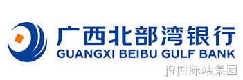 广西北部湾银行
