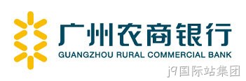 广州农商银行